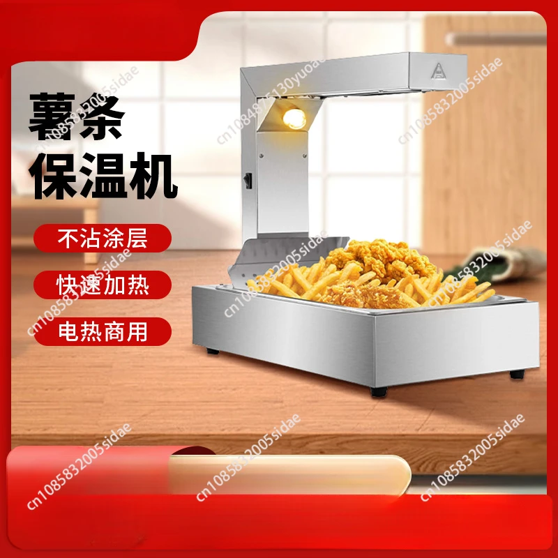 フライドポテト保温機 ダンプステーション ヒートランプ フー - Commercial Kitchen Warmer のレビューと価格