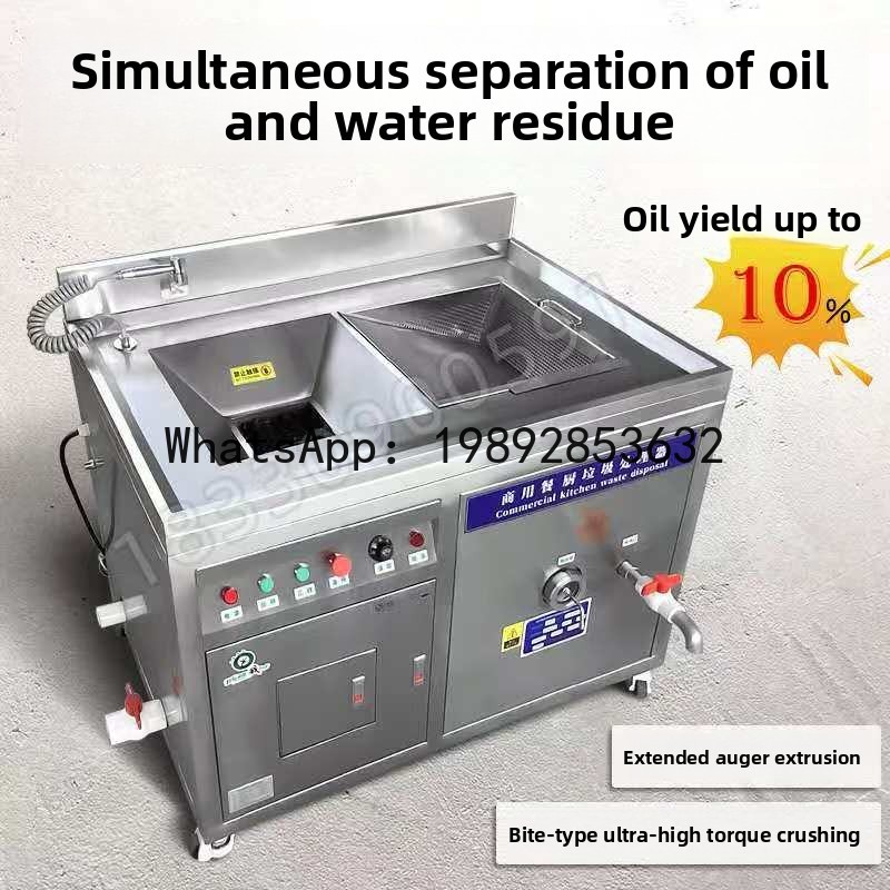 XL業務用厨房大型生ごみ処理機 食品廃棄物乾湿分離機 油水分 - Commercial Kitchen Garbage Disposal のレビューと価格