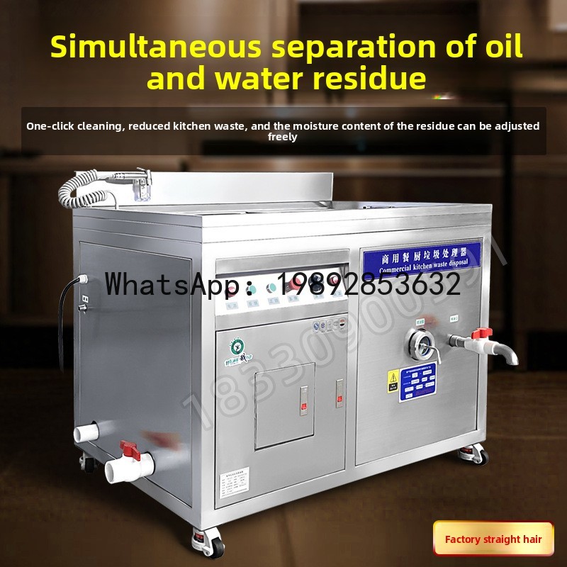 XL業務用厨房大型生ごみ処理機 食品廃棄物乾湿分離機 油水分 - Commercial Kitchen Garbage Disposal のレビューと価格
