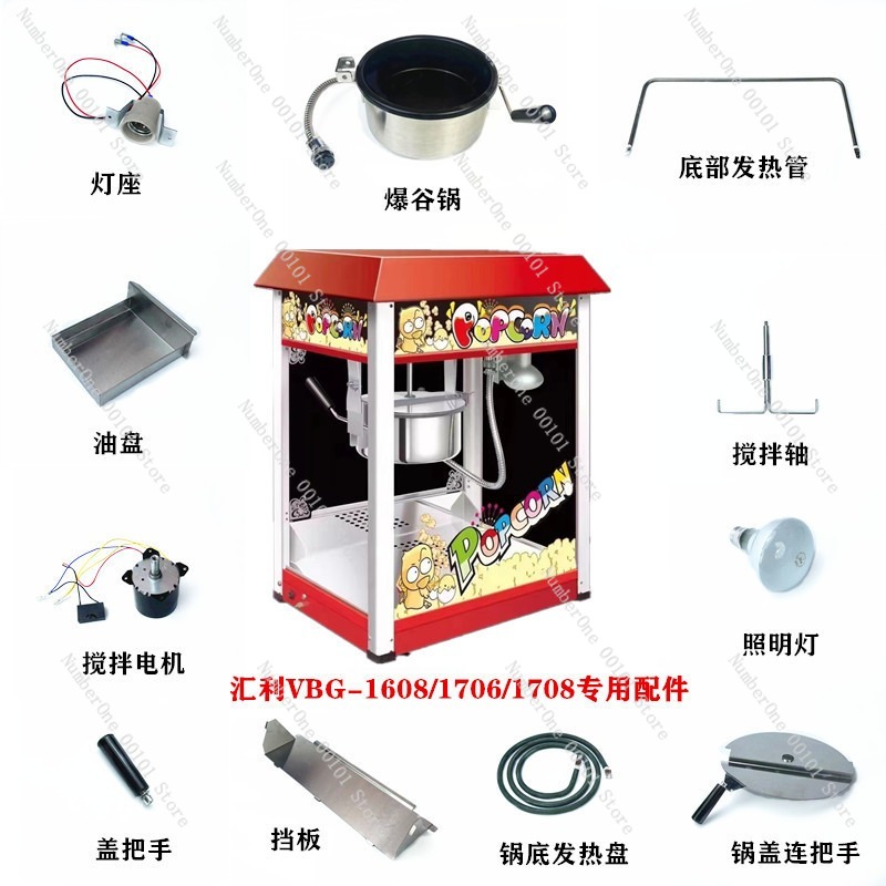 ポップコーンマシンの攪拌シャフトモーター部品、加熱プレート、 - Commercial Popcorn Machine のレビューと価格
