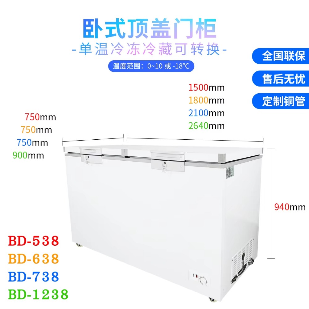ダブルドア横型冷凍庫 冷蔵庫 業務用冷凍庫 二温度帯 銅管  - Commercial Chest Freezer のレビューと価格