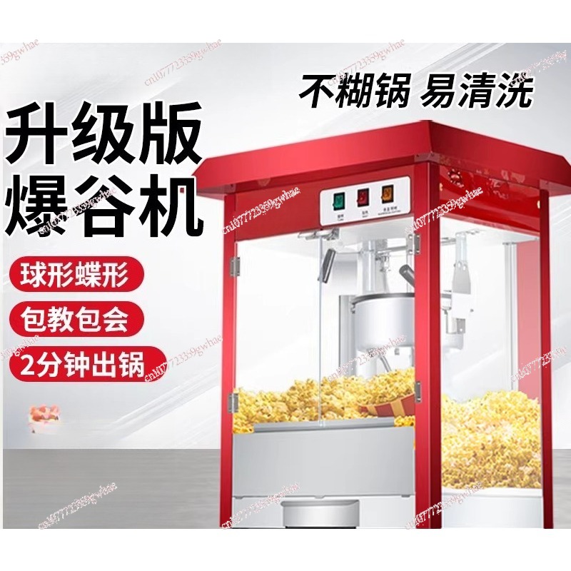 自動電気ポップコーンマシン業務用屋台用小型ポップコーンメーカ - Commercial Popcorn Machine のレビューと価格